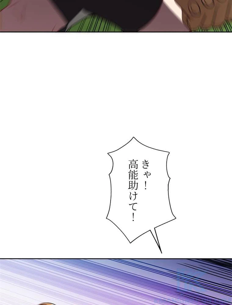ページ 23 — 第86話