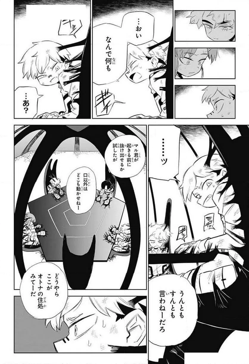 ページ 18 — 第7話