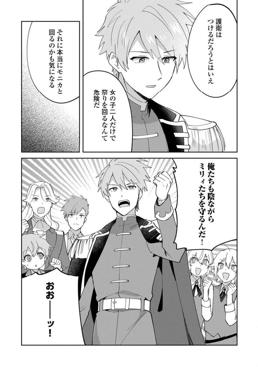 ページ 6 — 第19話