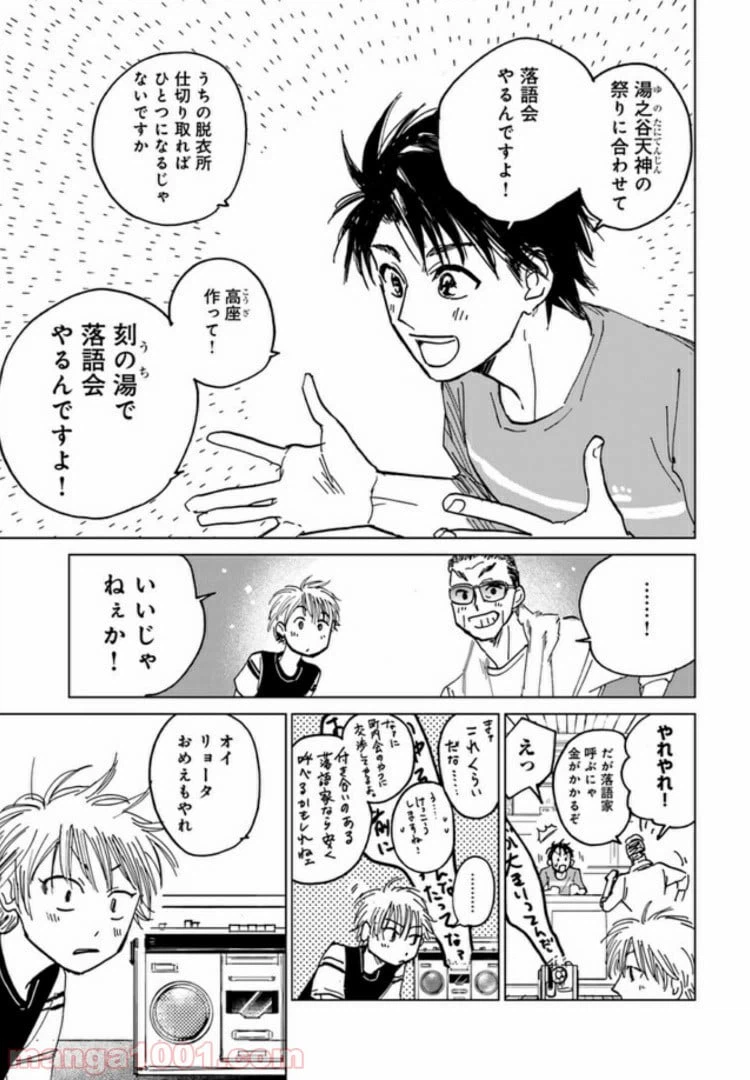 ページ 7 — 第8.1話