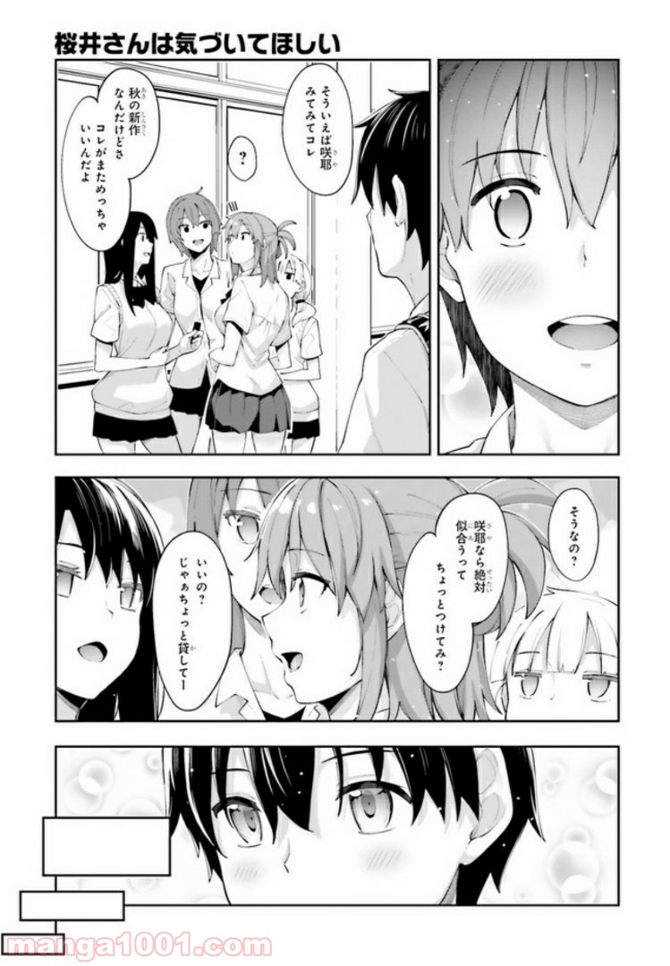 ページ 5 — 第8話