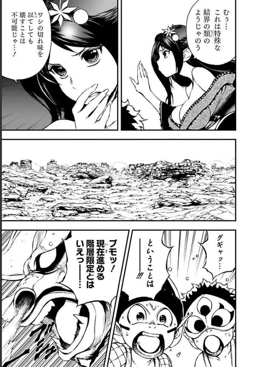 ページ 27 — 第6話