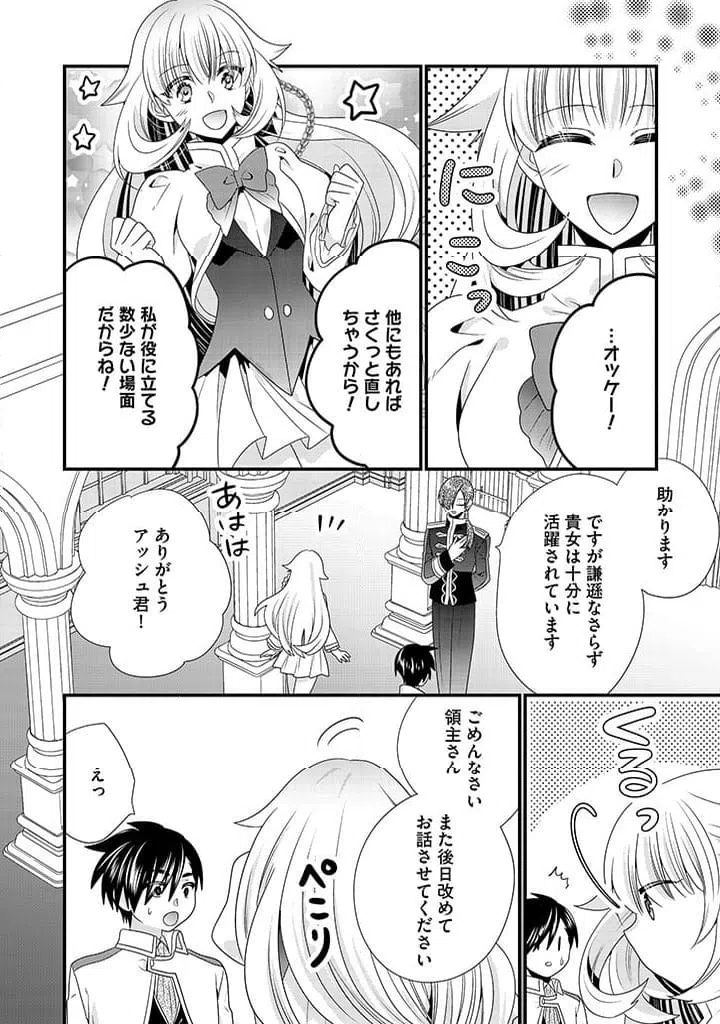 ページ 4 — 第15.2話