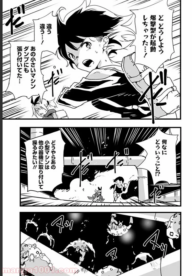 ページ 13 — 第11話