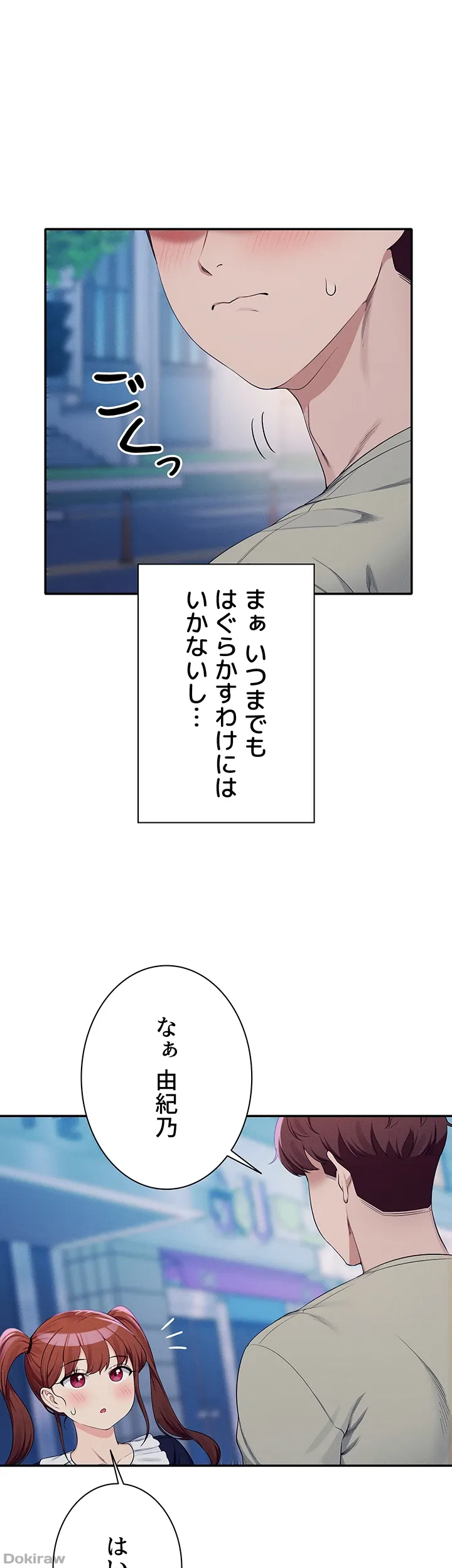 ページ 44 — 第118話