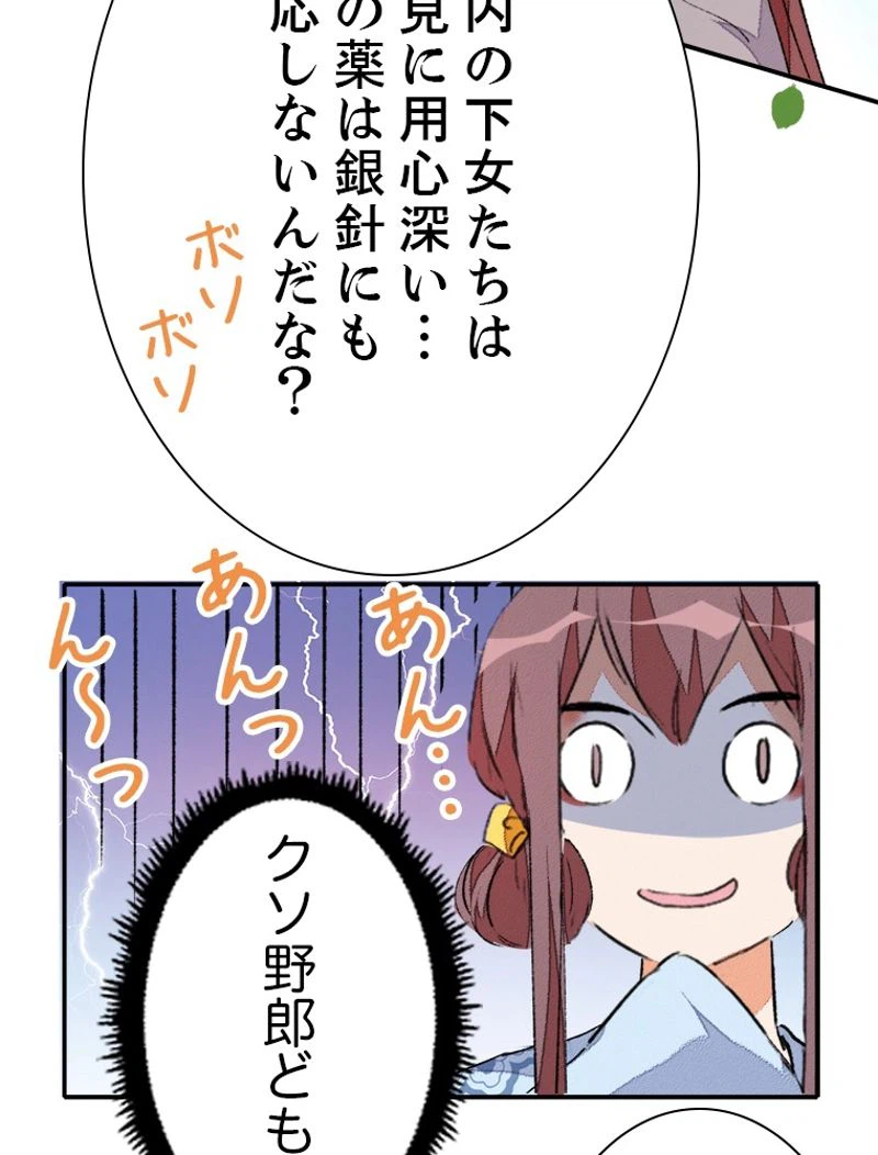 ページ 12 — 第43話