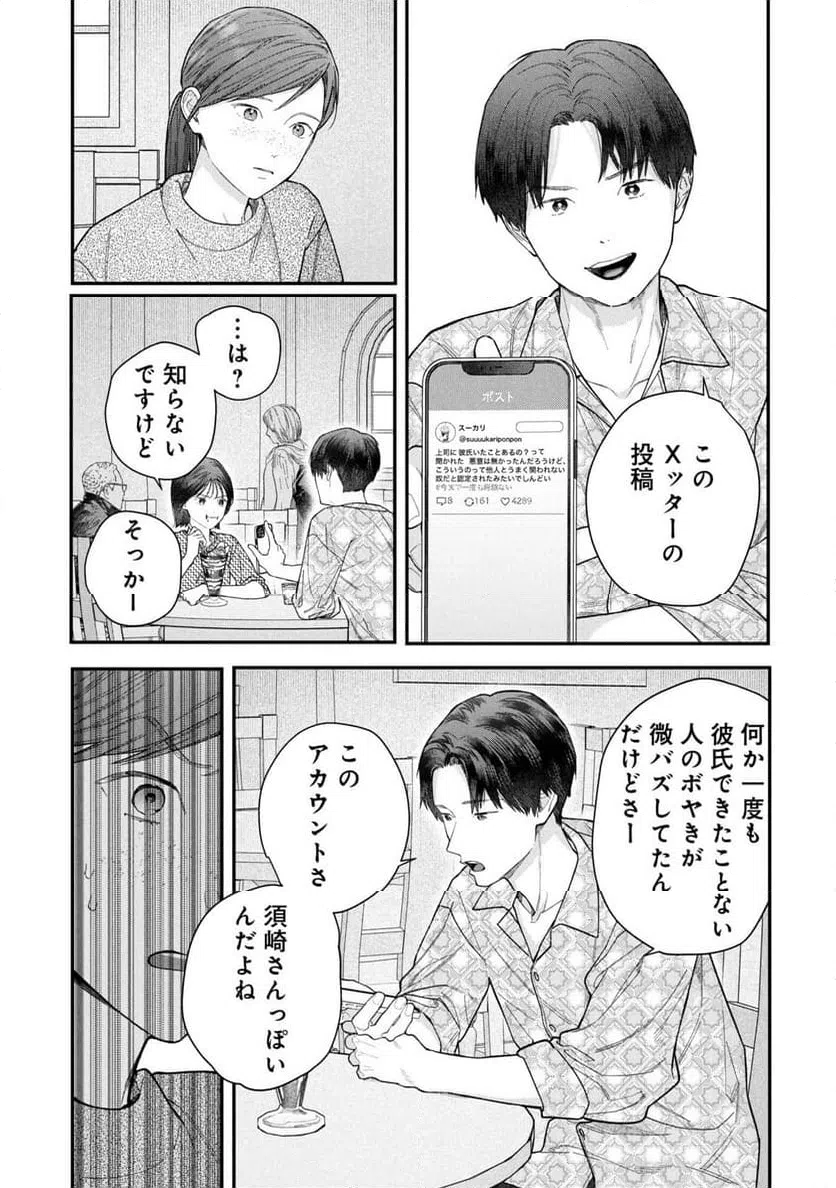 ページ 11 — 第14話