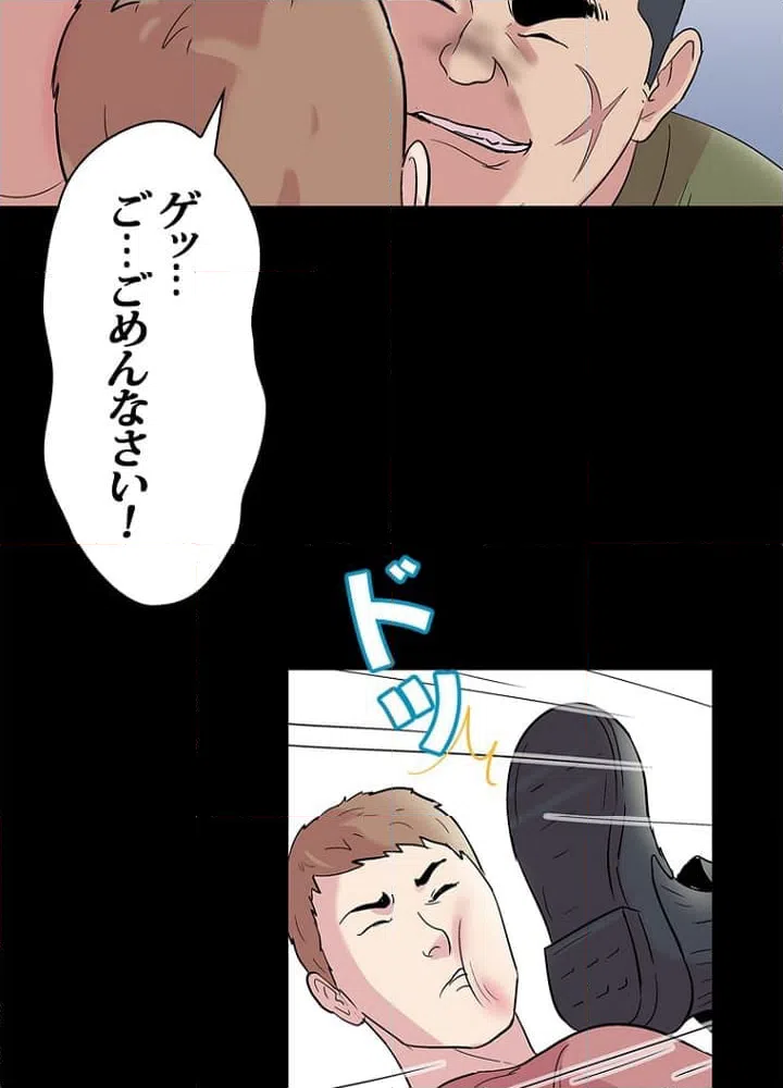 ページ 15 — 第42話