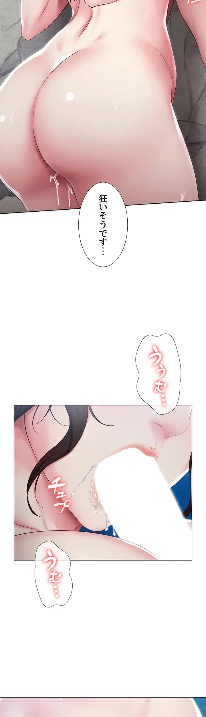 ページ 30 — 第81話