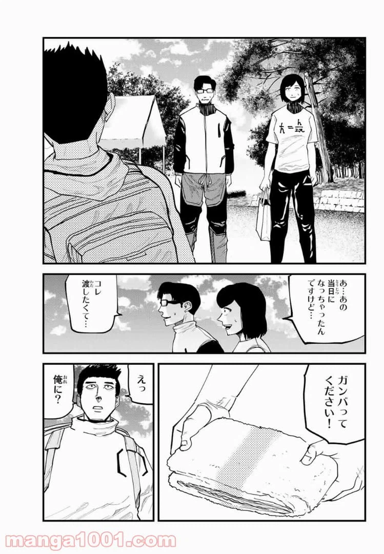 ページ 17 — 第18話