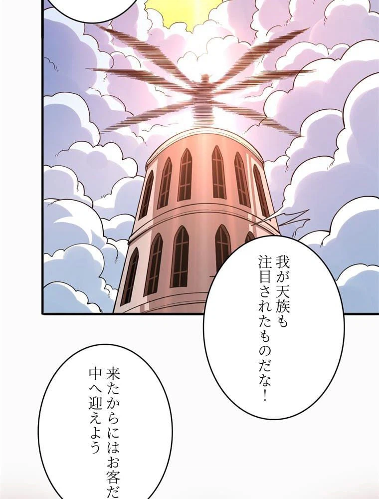ページ 6 — 第119話