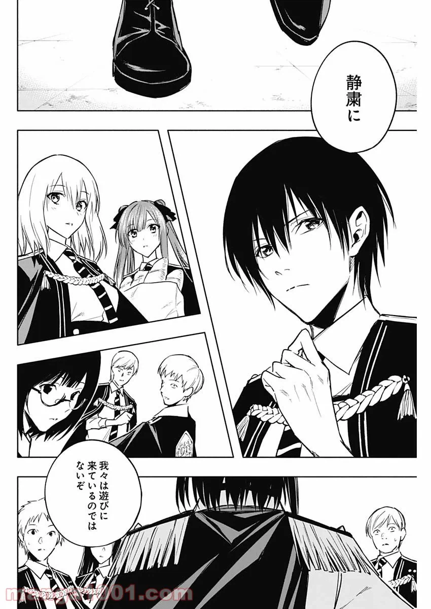 ページ 8 — 第35話