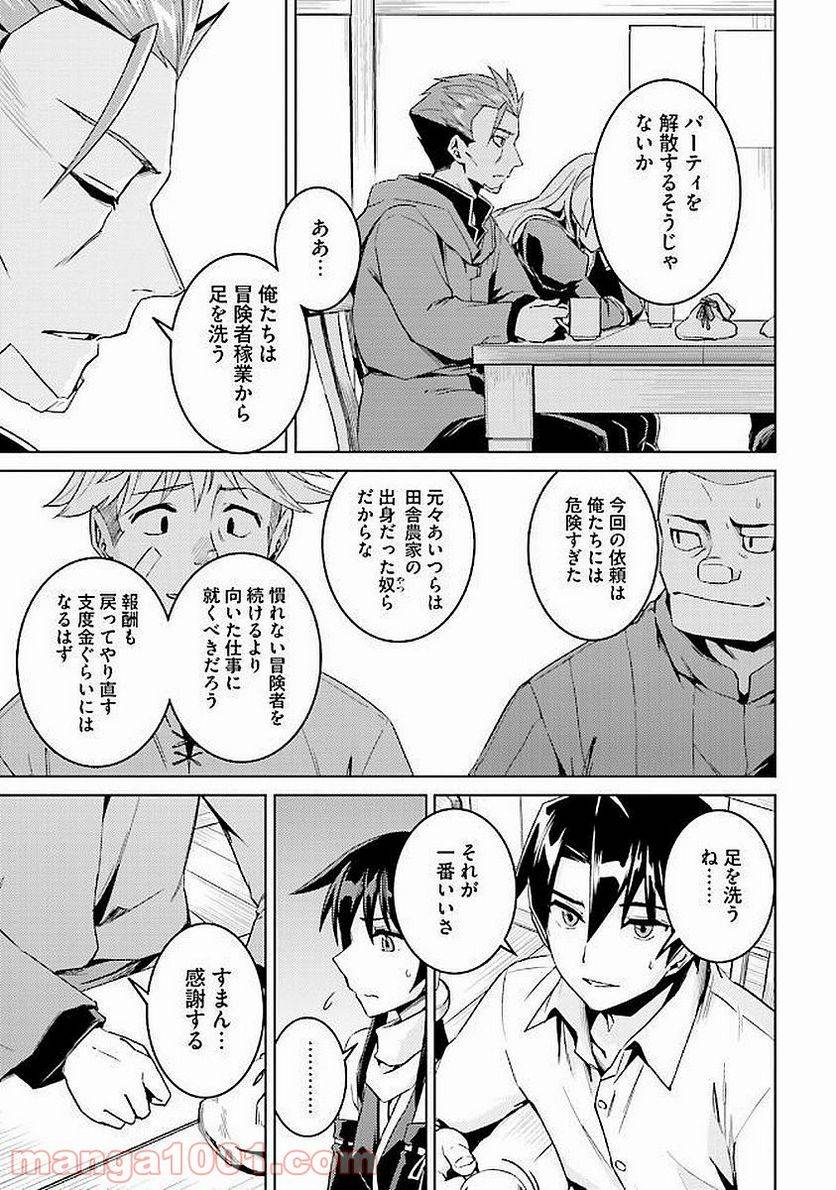 ページ 7 — 第14話