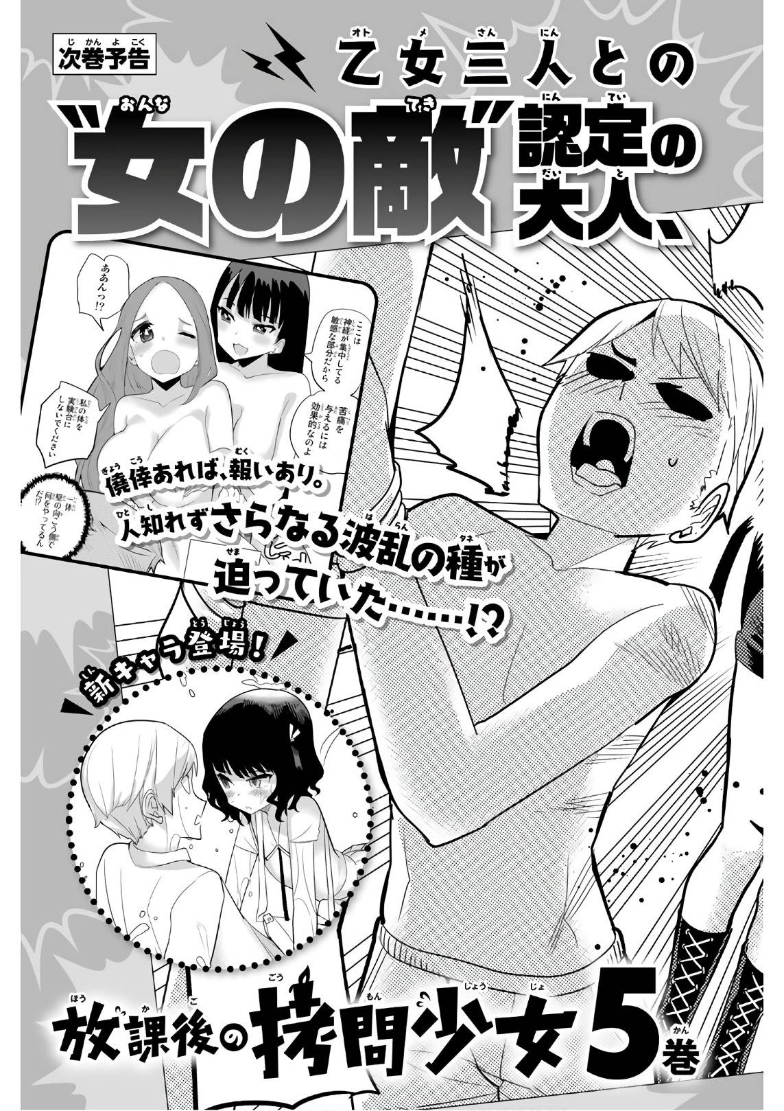 ページ 7 — 第52.5話