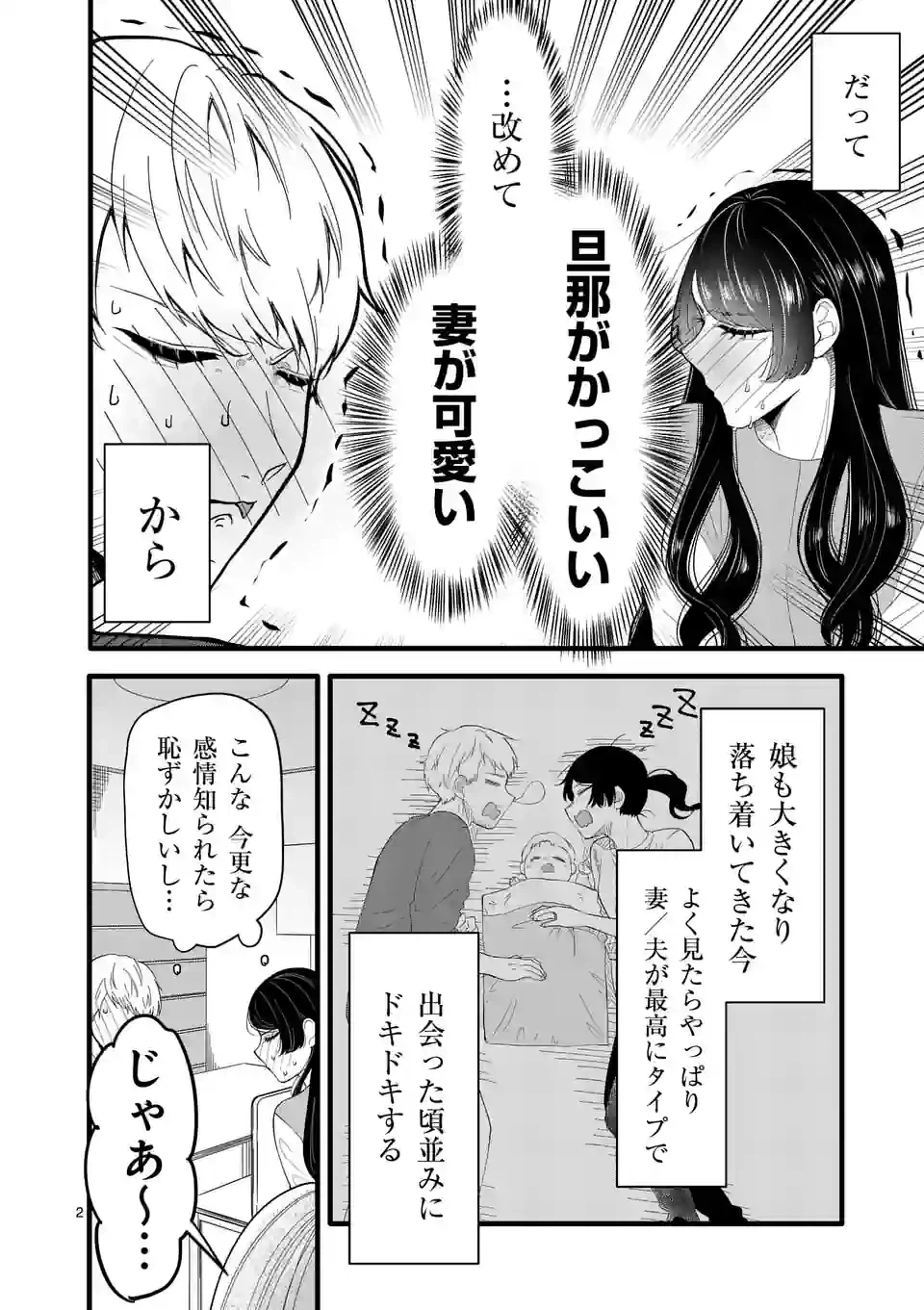 ページ 7 — 第1話