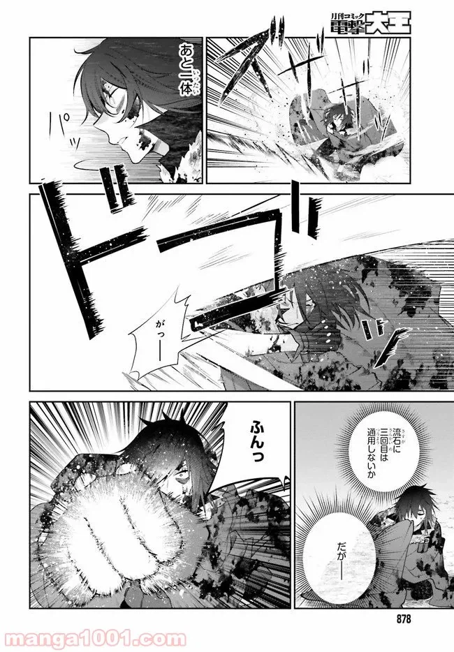 ページ 12 — 第9話
