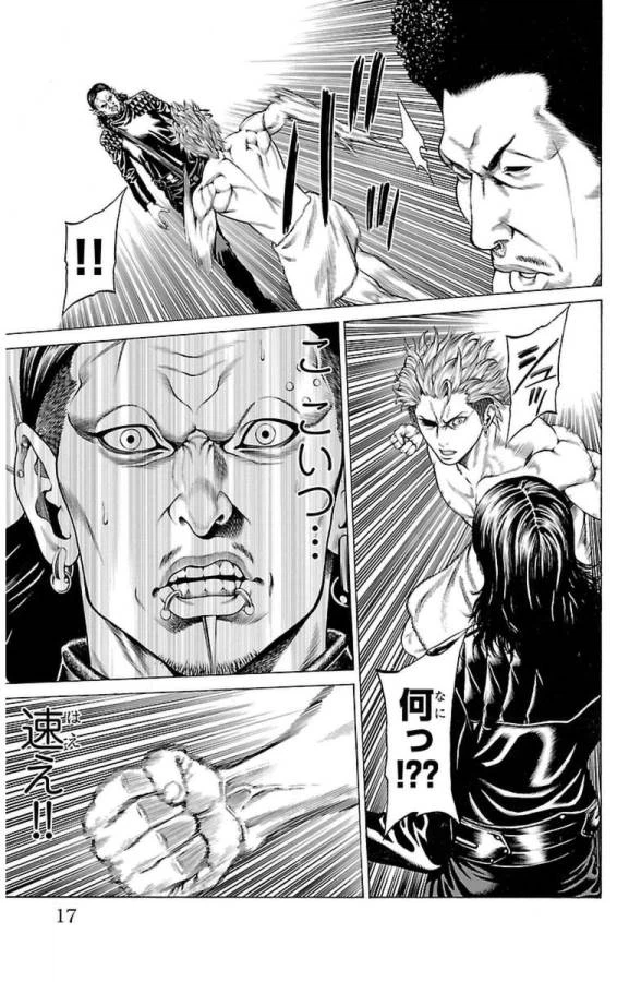 ページ 11 — 第4話