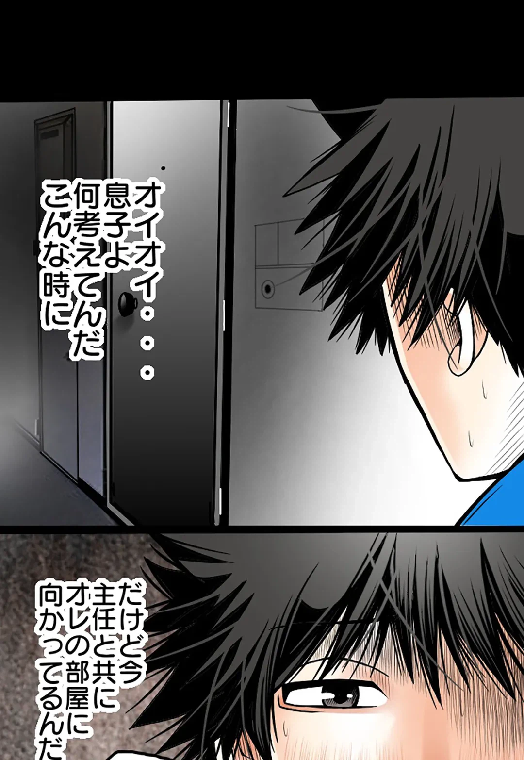ページ 24 — 第13話
