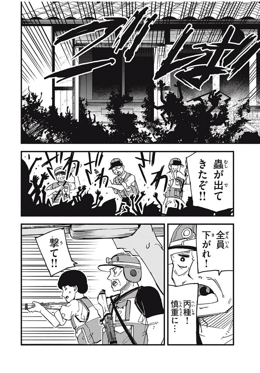 ページ 16 — 第4話