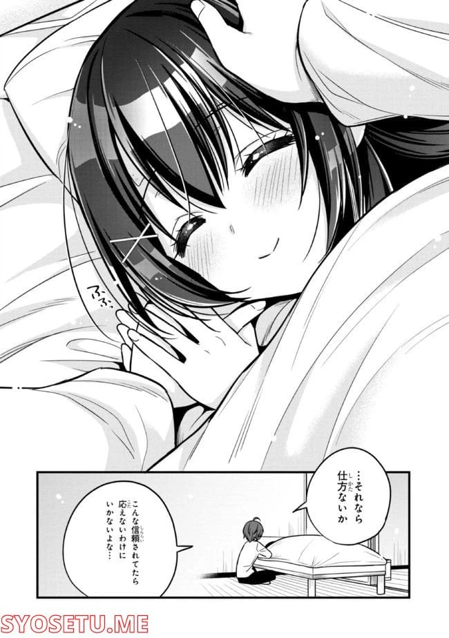 ページ 5 — 第10.2話