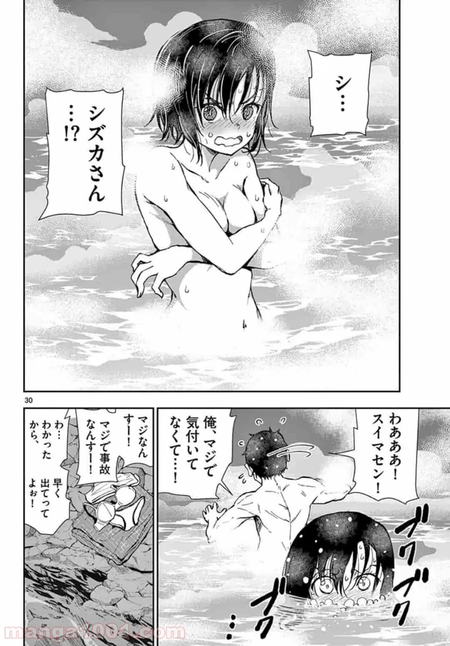ページ 10 — 第13.2話