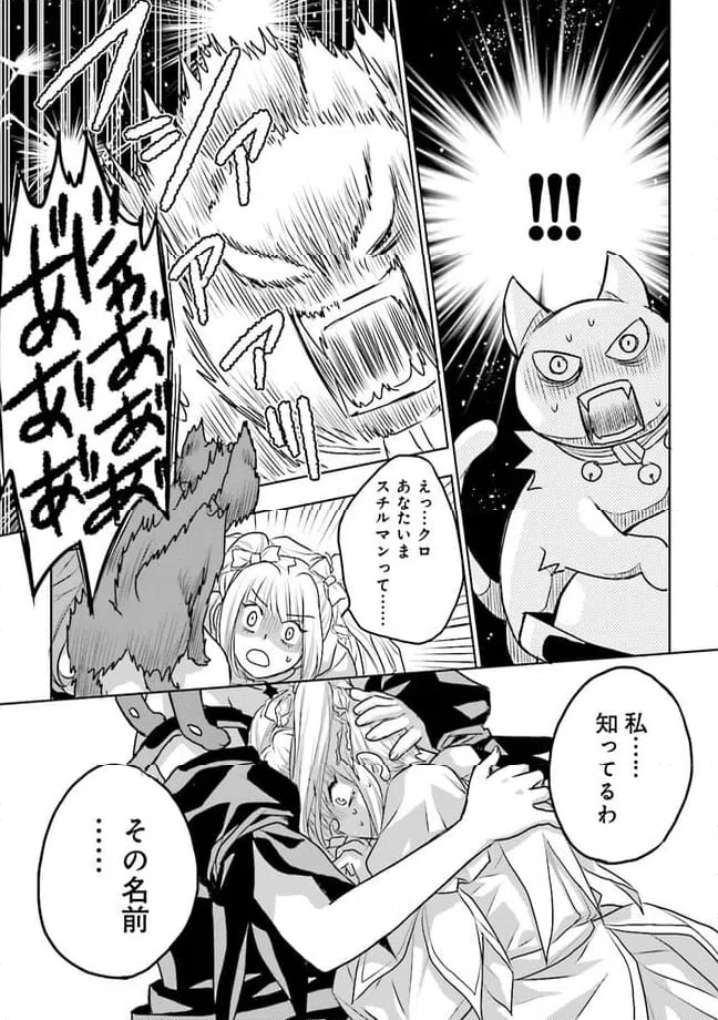 ページ 3 — 第9.3話