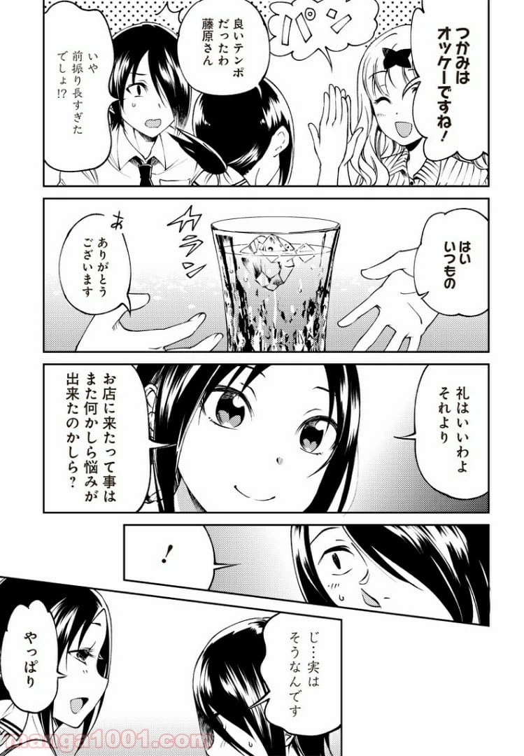ページ 5 — 第21話