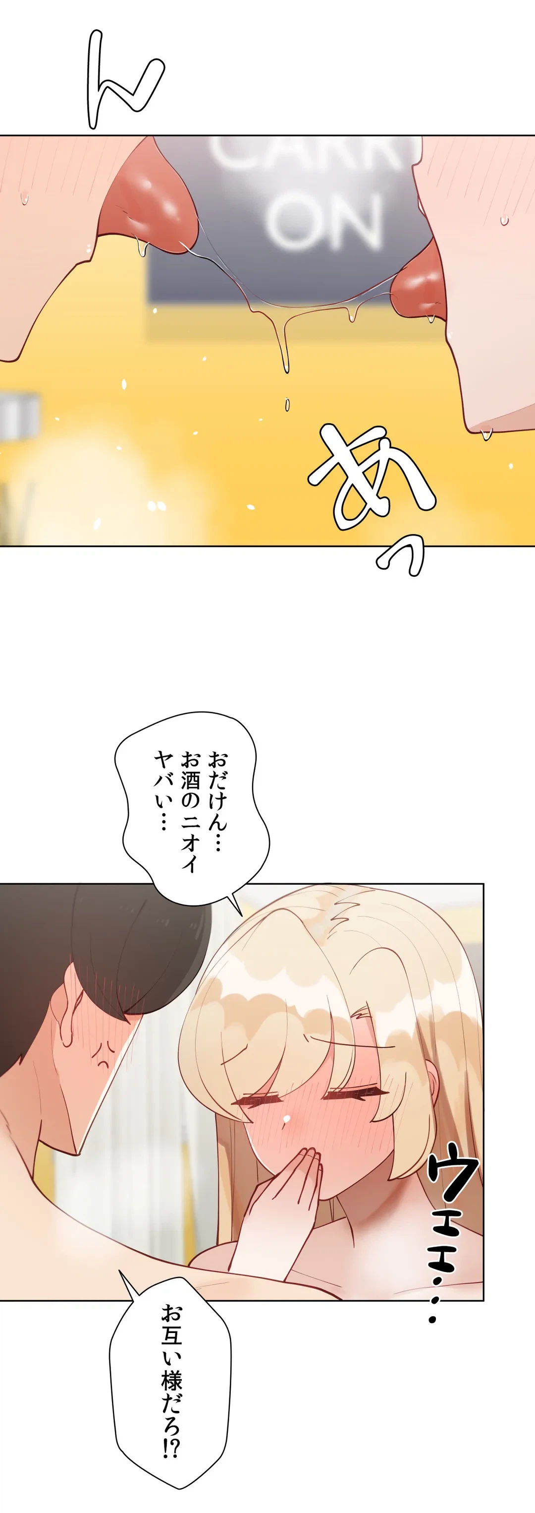 ページ 24 — 第57話