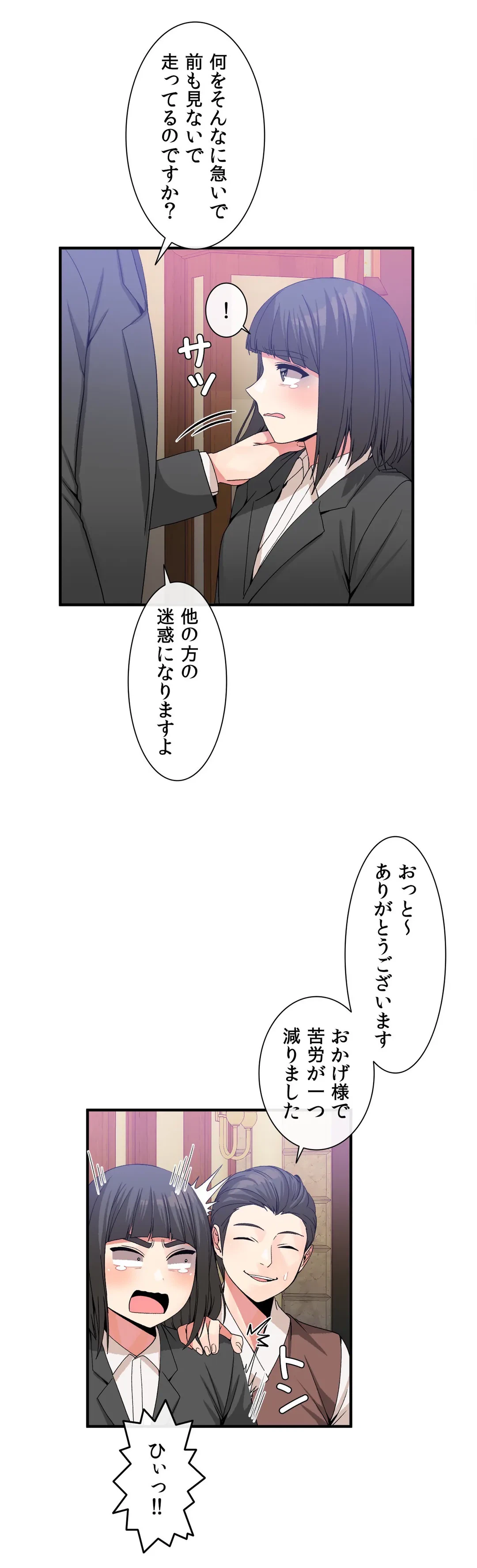 ページ 9 — 第52話