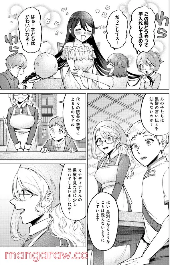 ページ 13 — 第5話