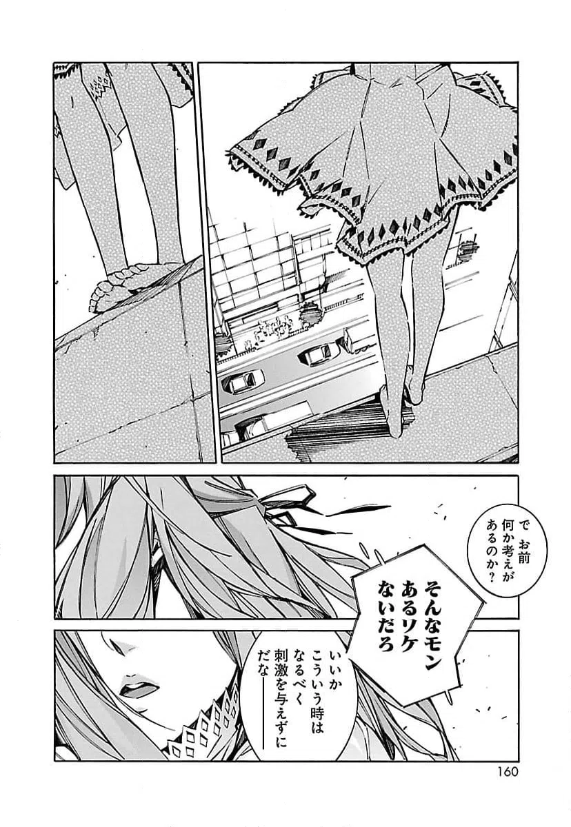 ページ 18 — 第42話