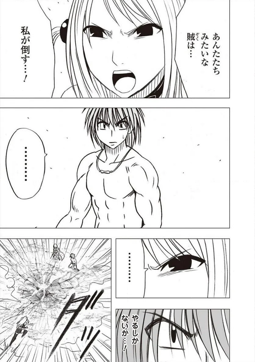 ページ 9 — 第41話