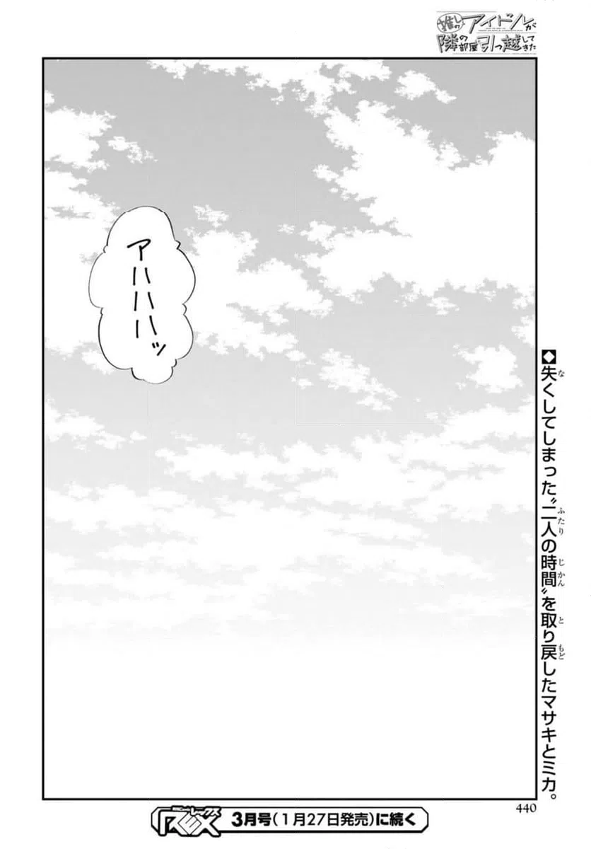 ページ 10 — 第52.2話