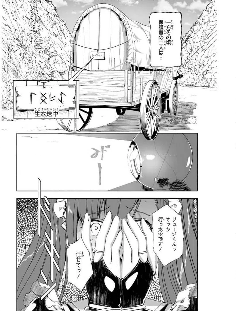 ページ 3 — 第17話