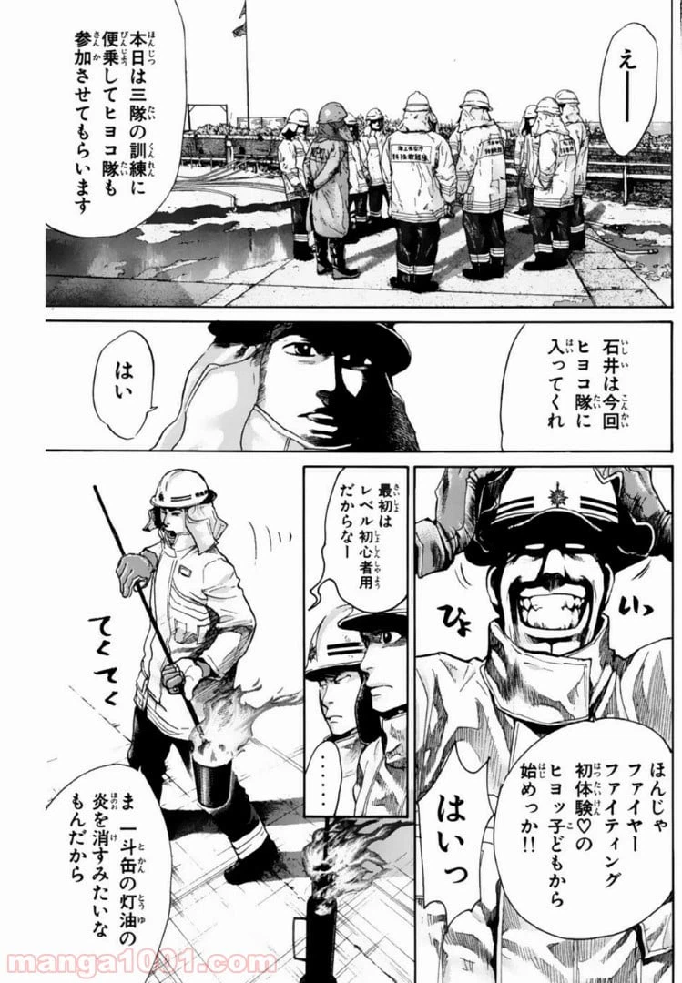 ページ 6 — 第129話