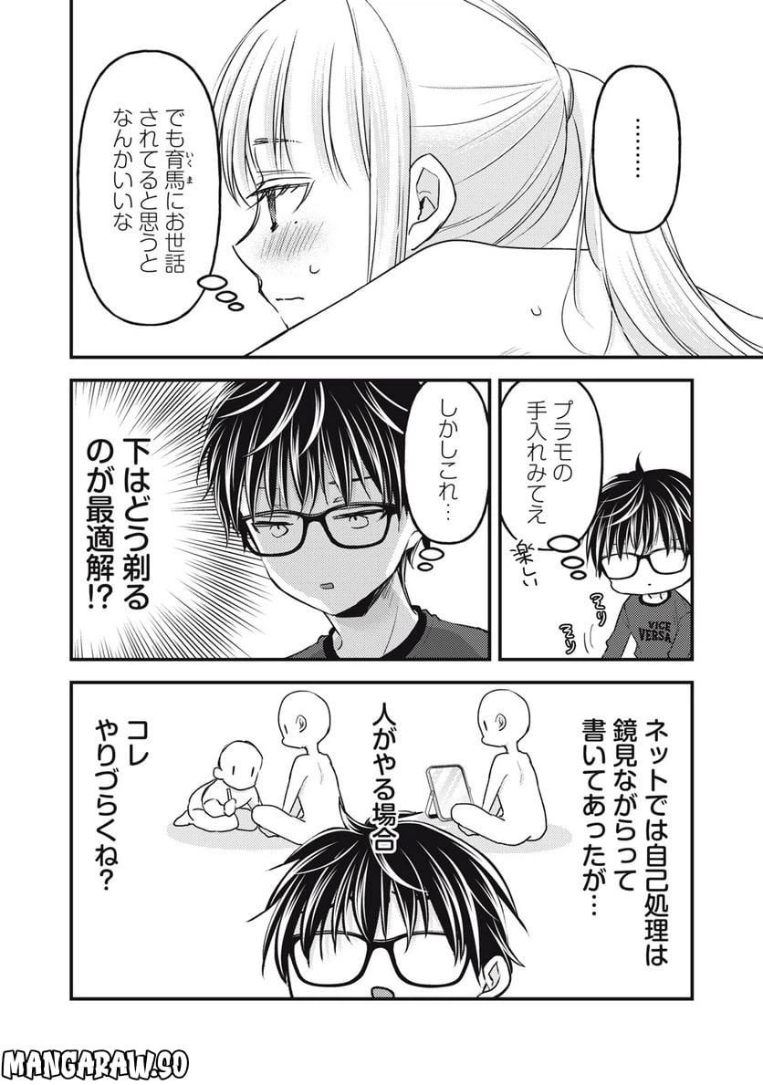 ページ 10 — 第112話