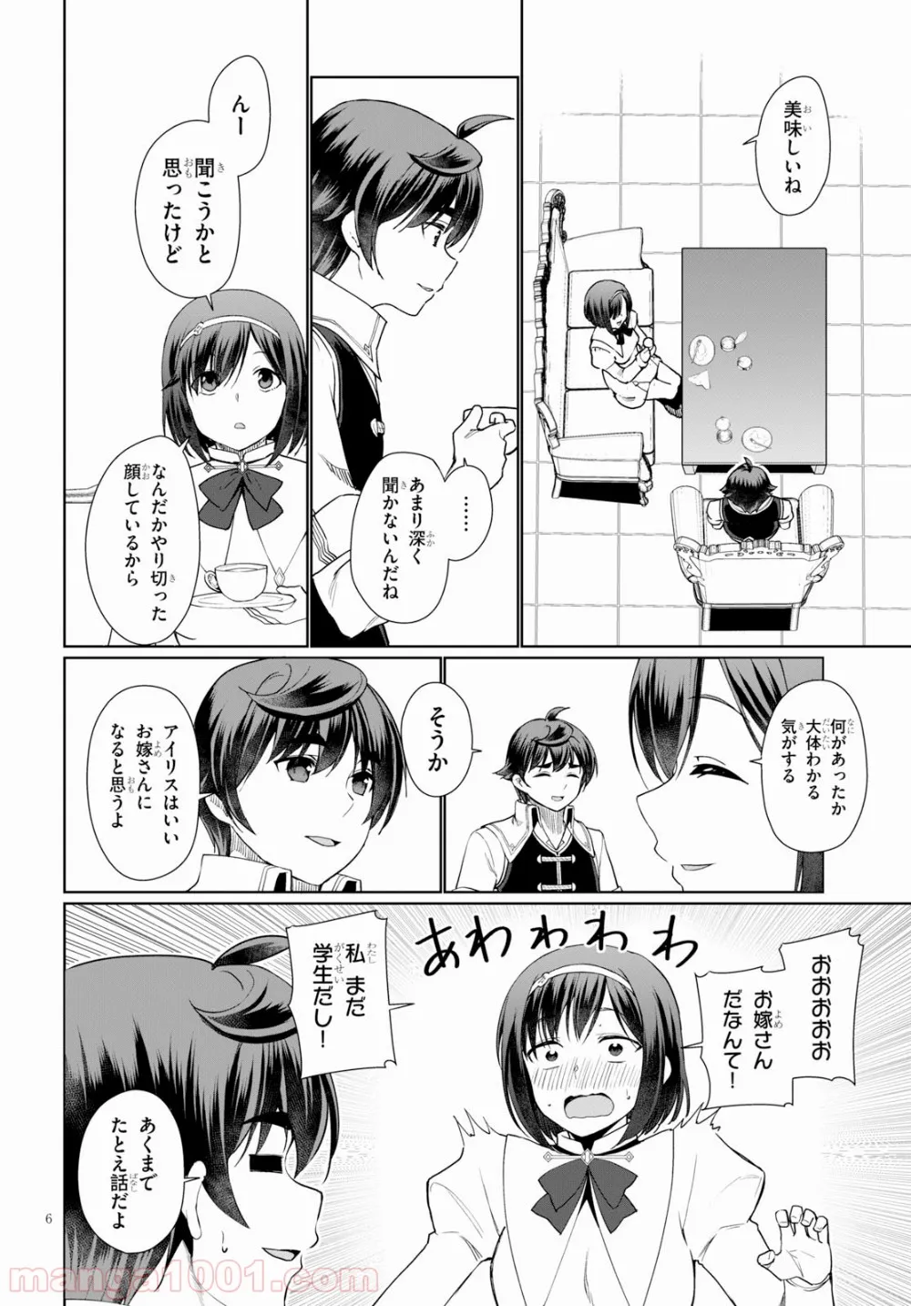ページ 6 — 第121話