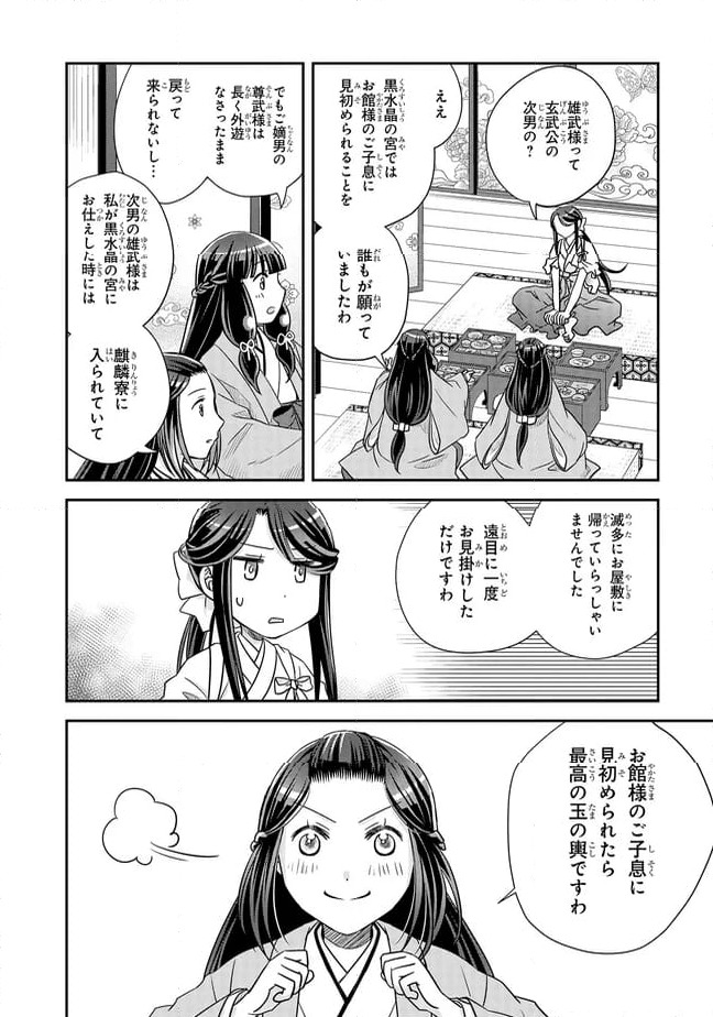 ページ 6 — 第21.4話