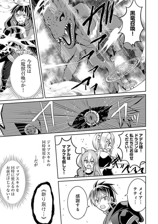 ページ 7 — 第11.3話
