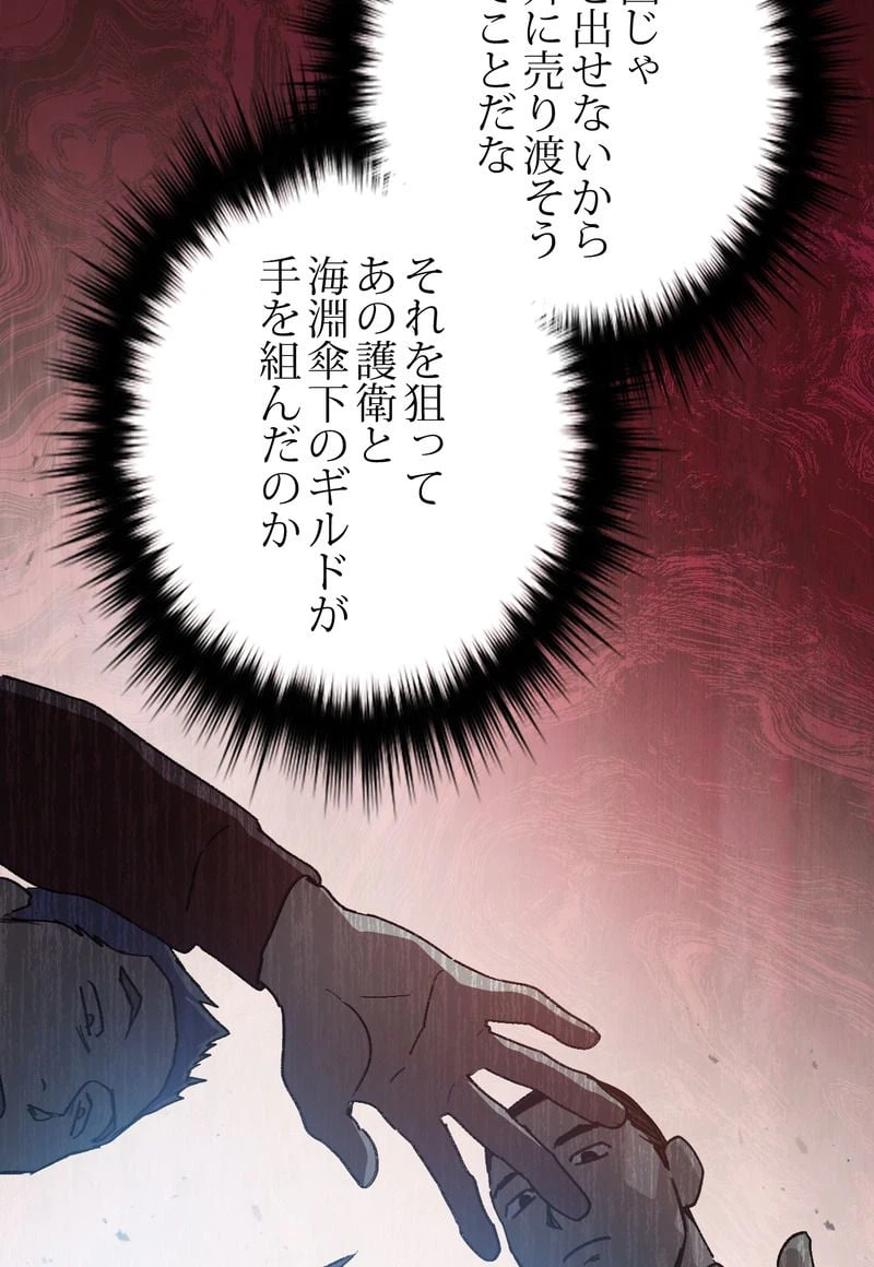 ページ 18 — 第37話