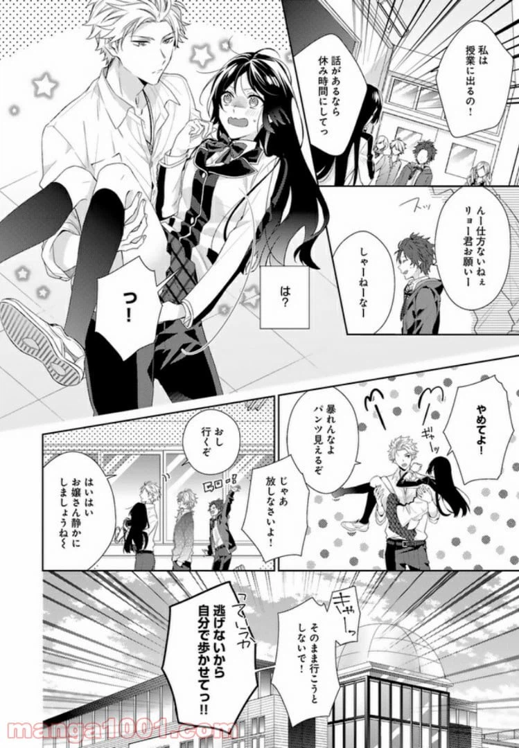 ページ 10 — 第1話
