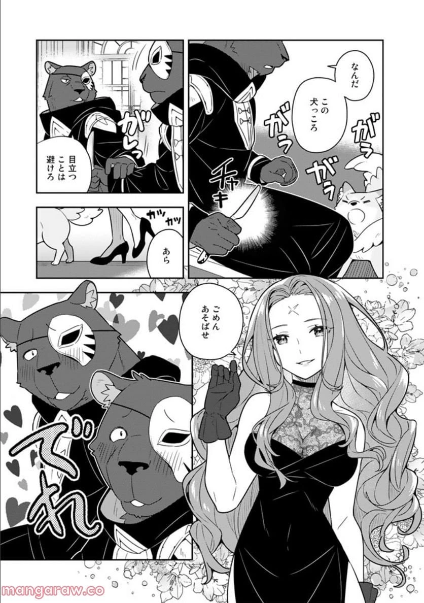 ページ 15 — 第54話