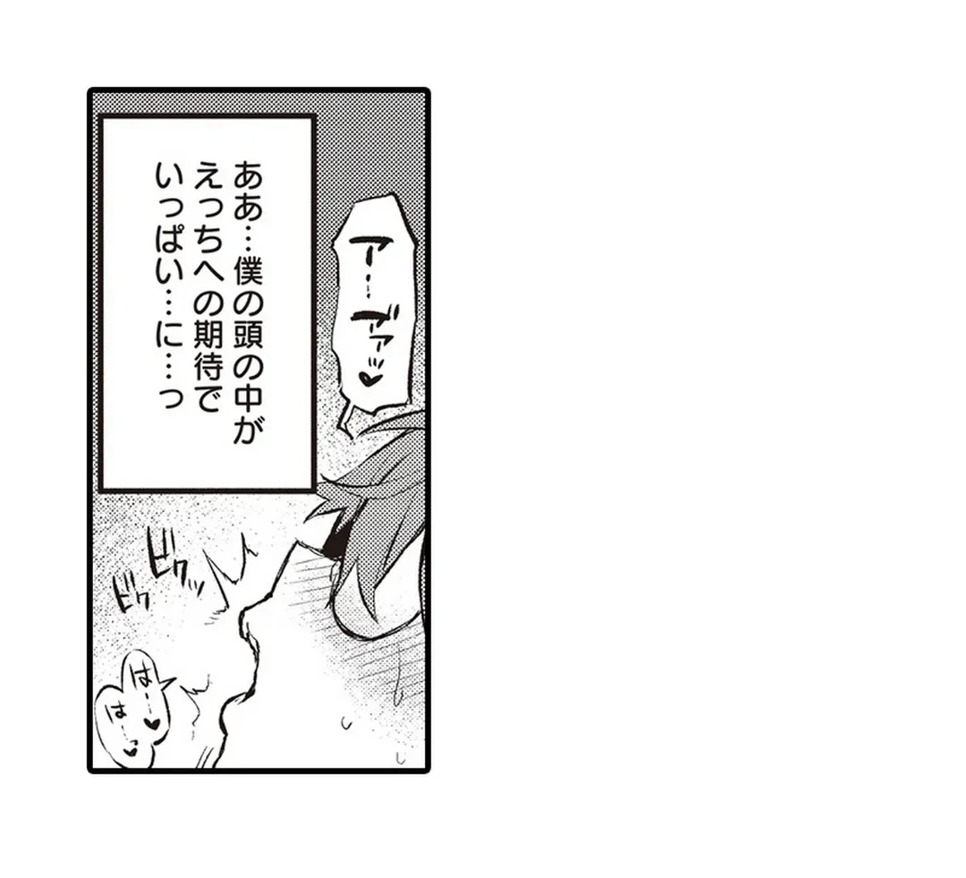 ページ 4 — 第11話