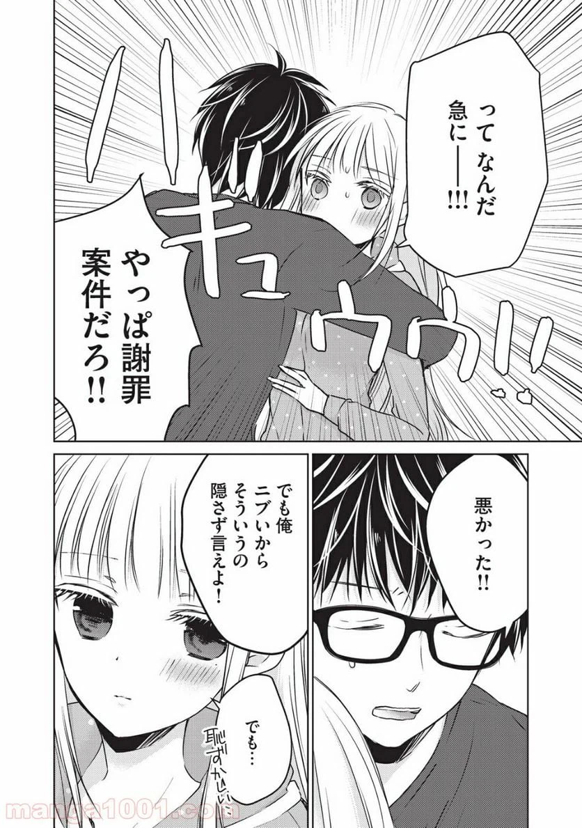 ページ 14 — 第24話