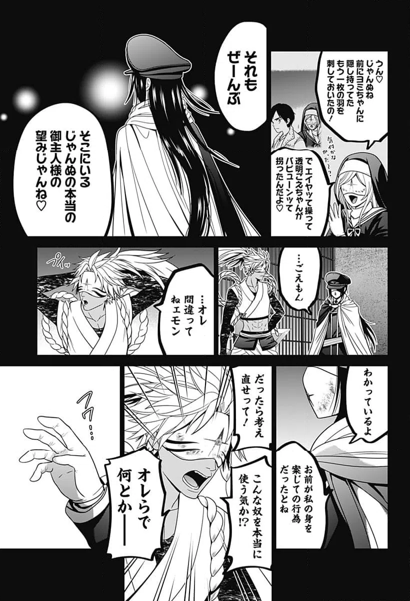 ページ 19 — 第56話