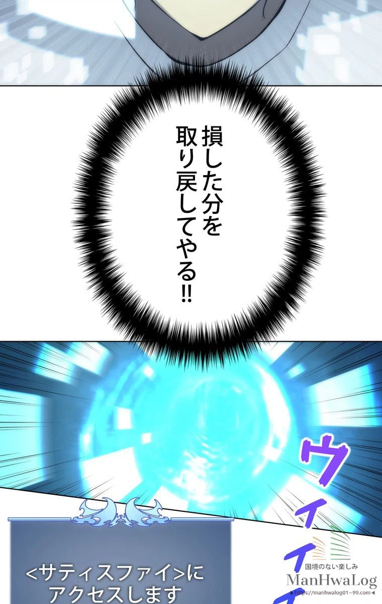 ページ 5 — 第5話
