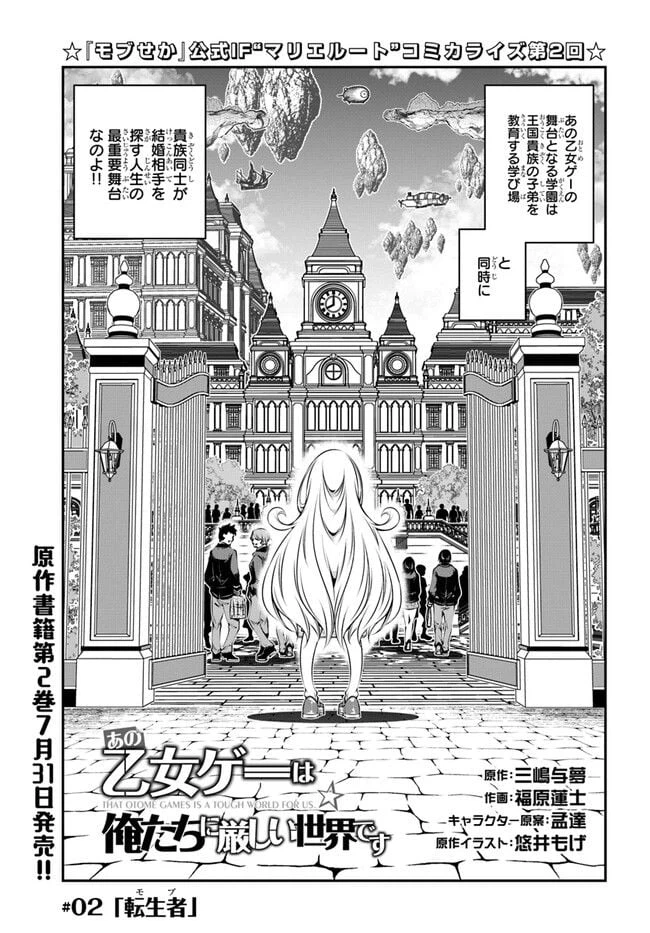 ページ 3 — 第2話