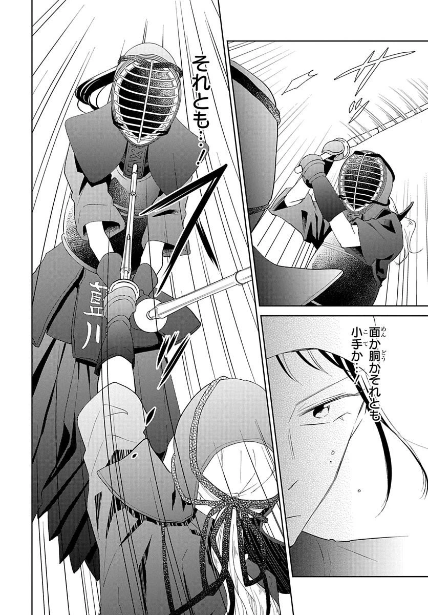 ページ 29 — 第2話
