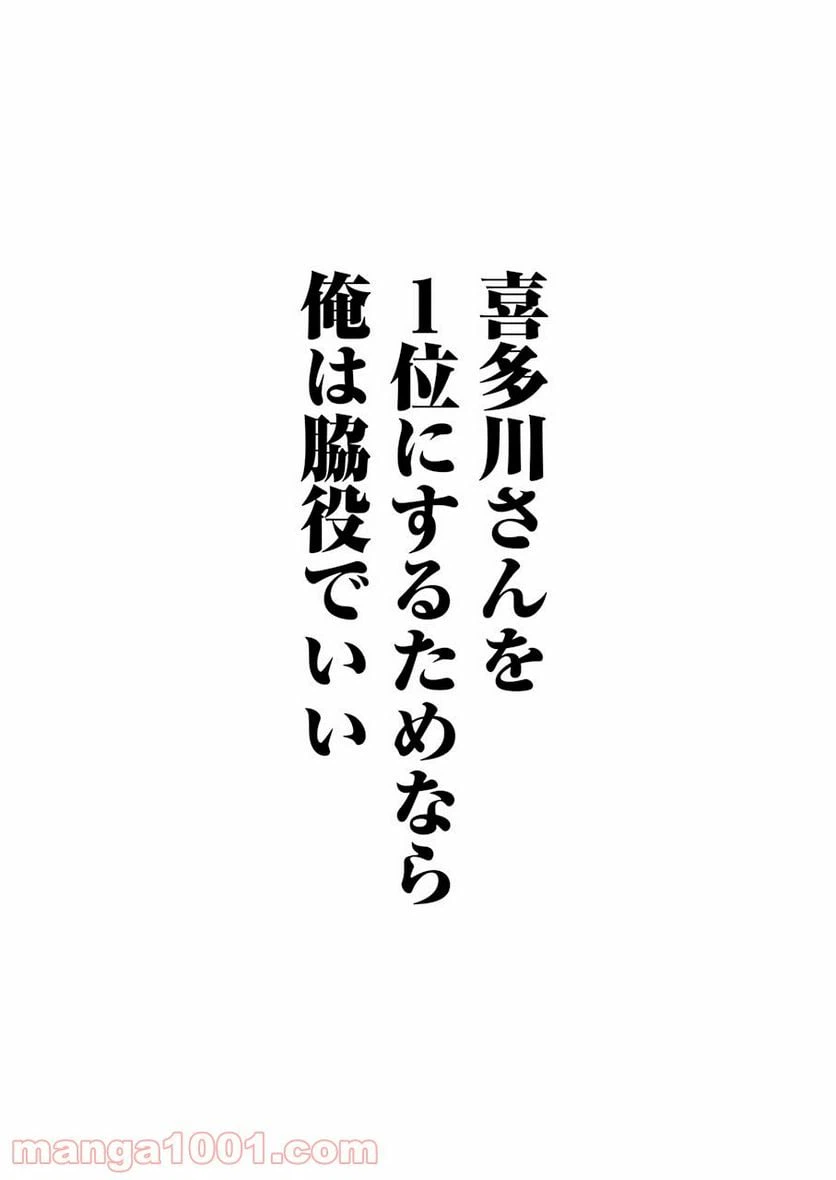 ページ 18 — 第61話