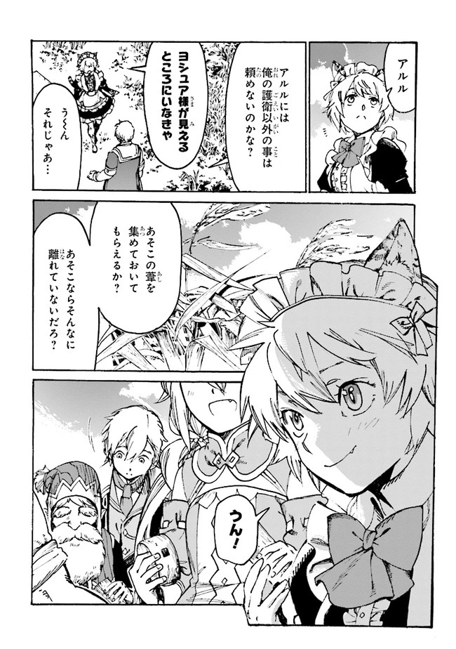 ページ 14 — 第4.1話